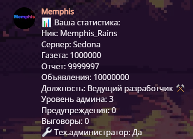 Пример работы бота 2