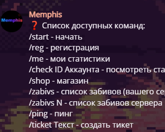 Пример работы бота 1